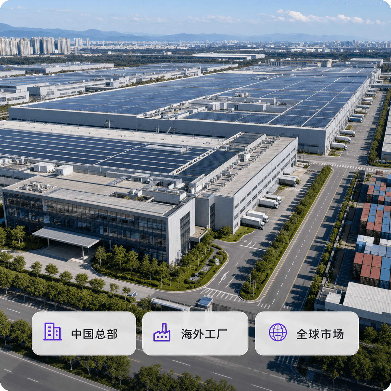 中国制造企业连接国内工厂与全球业务签约流程
