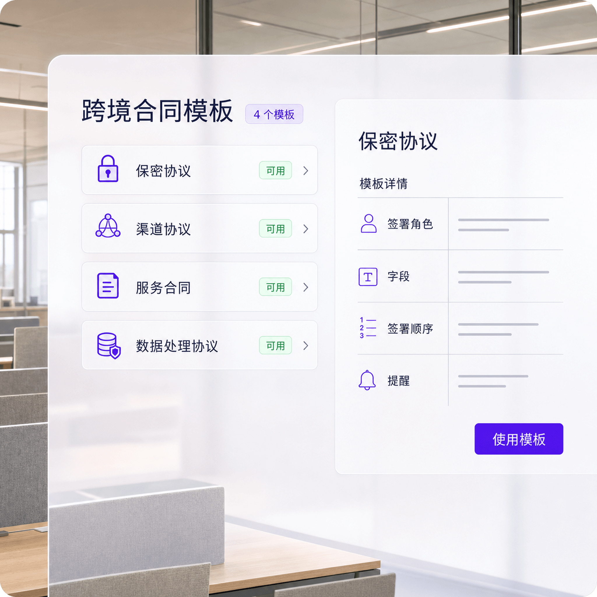 出海法务复用保密协议与跨境合同签署模板