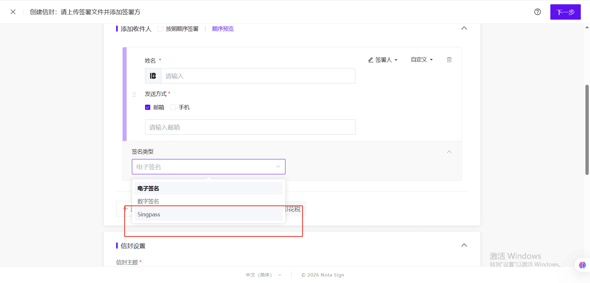 Enterprise WeChat Screenshot_1787189490252(1)