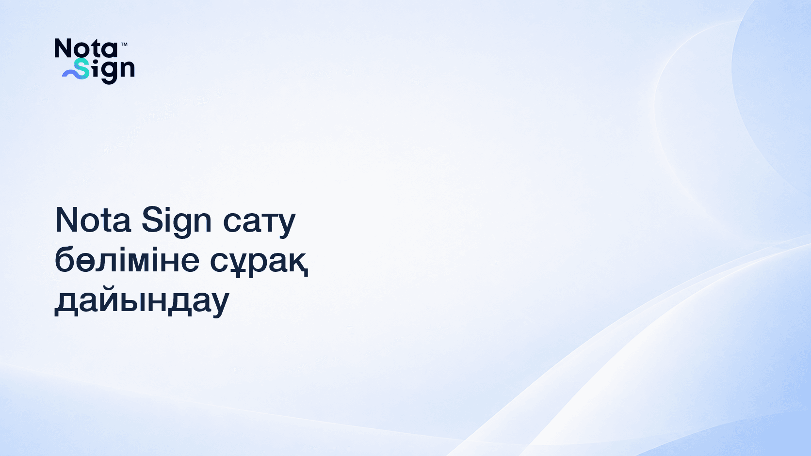 Nota Sign сату бөліміне сұрақ дайындау