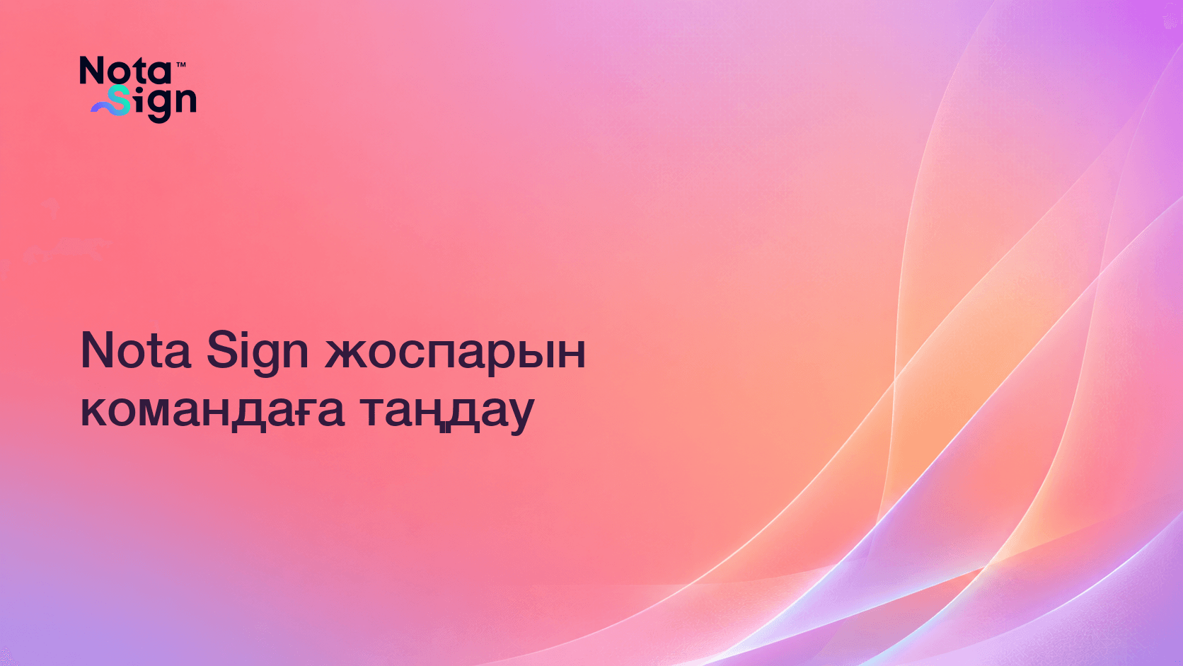 Nota Sign жоспарын командаға таңдау